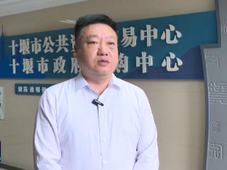 服务支点建设访谈丨市公共资源交易中心：聚焦“五个突破” 提升服务效能