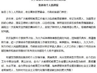 枣庄十五中荣获市级突出贡献集体、多名教师受通报表扬