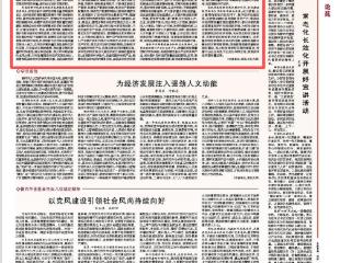 孙绍勇 刘慧芳：科技创新对促进实体经济高质量发展具有重要作用