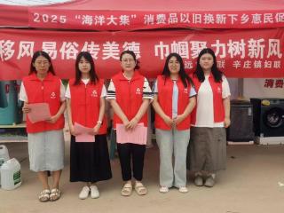 招远市辛庄镇：移风易俗“赶大集”，文明新风入人心