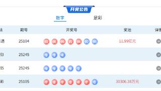 9月12日体彩中奖号码