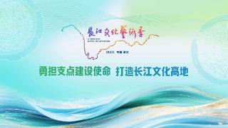 文化中国行丨光影长江，魅力荆楚(图1)