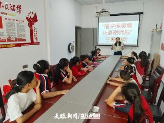 修文县久长街道开展“指尖传暖意 花语谢师恩”主题活动