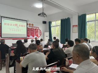 贵阳市老干部党校、修文县委老干部局联合举办培育和践行社会主义核心价值观专题讲座