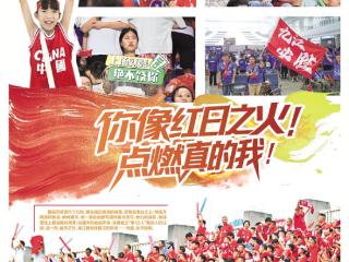 你像红日之火点燃真的我!