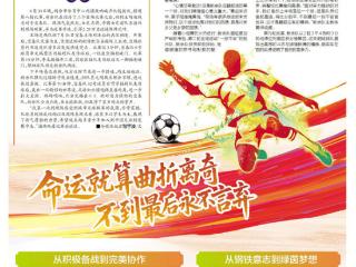 命运就算曲折离奇 不到最后永不言弃