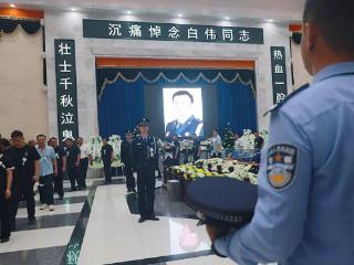山东滨州：沉痛送别！战友白伟，一路走好！