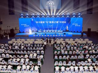 “孙子智慧”与“营商之道”对话会在滨州惠民举行