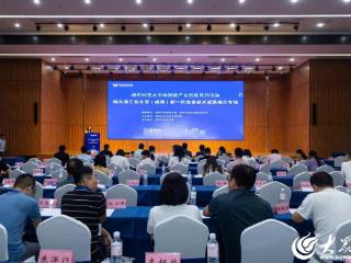 新一代信息技术科技创新发展大会暨齐鲁国际讲堂在潍成功举办
