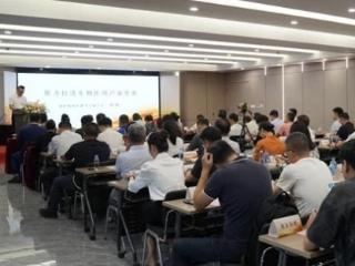 福建省生物医药产融对接服务专场活动举办