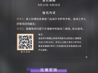 德百家电澳德乐店开业盛典暨卡萨帝美食争霸赛报名火热开启