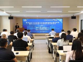 多方联动打造“看样学样”新引擎 一站式服务助力企业跨越式发展——青岛市中小企业数字化转型赋能服务基地启用仪式暨专场对接活动成功举办