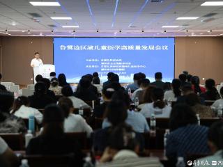 聚焦儿童健康！鲁冀边区域儿童医学高质量发展学术会议在德州举办