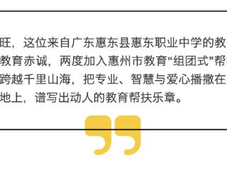 广东支教老师谢星望：再赴山海续温情