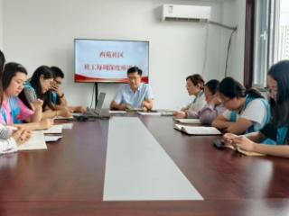 济南市莱芜区凤城街道西苑社区：心语西苑 深度畅聊