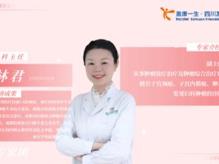 四川友谊医院蒋林君：从技术实施到人文关怀，为患者提供更多治疗选择
