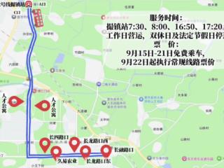合肥轨道2条接驳专线即将开通 首周免费试乘