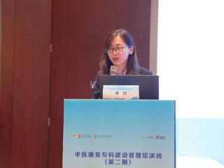 国家级中医康复专科建设培训班落地烟台，共绘协同发展新蓝图