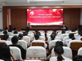 宁阳县第一人民医院召开压力性损伤管理小组启动会