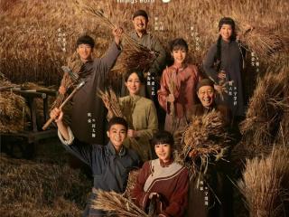评年代剧《生万物》：于土地之上，见时代风华