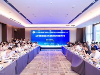 山东省新型储能未来场景及技术发展研讨会成功举办