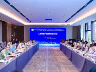 山东核能产业创新发展研讨会圆满举办