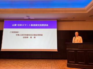 智领未来合作共赢，山东—日本智能制造业交流恳谈会在名古屋举办