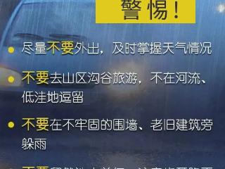 暴雨黄色预警！贵州这些地区将迎强降水，局地大暴雨！