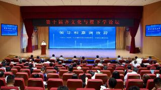 传承稷下智慧，第十届齐文化与稷下学论坛在淄博举办(图1)