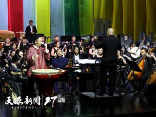 贵州省民族乐团“多彩交响·就要爱”音乐会在贵阳奏响