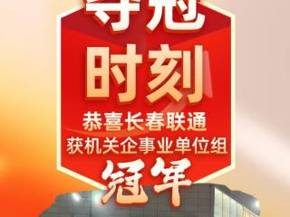 超燃收官！2025年红旗商圈第三届“街BA”篮球邀请赛圆满落幕