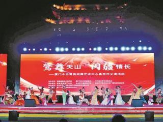 舞动天山闽疆情 "小白鹭"奔赴新疆昌吉州开展义演活动