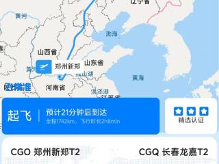 “杨靖宇支队”战旗预计8:12抵达长春