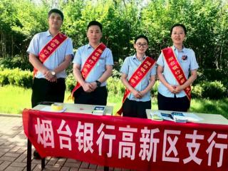 烟台银行普惠便民金融服务“赶大集”