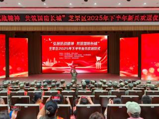 热血青春献国防，芝罘区举行新兵入伍欢送仪式