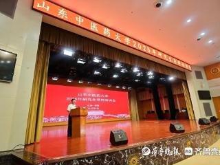 数百名研究生导师聚泉城，山东中医药大学举办研究生导师培训会