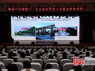 成安县组织开展“美丽中国踏歌行・礼乐成安音乐节”志愿服务培训