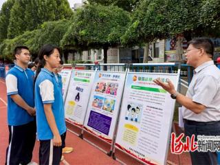 石家庄市新华区开展“开学第一课”法治宣教活动