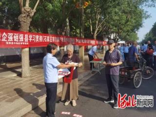 深泽县市场监督管理局开展2025年“质量月”宣传活动