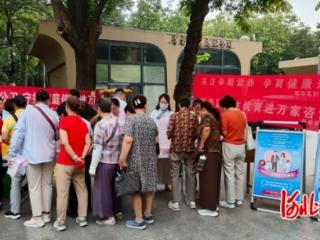 石家庄市新华区开展“关注孕期营养，孕育健康未来”主题宣传活动