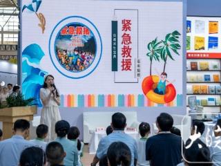 安徽作家许诺晨“紧急救援”丛书分享会成功举办