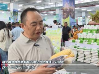 竹山县举行农产品供应链大会