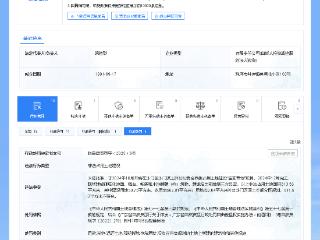 非法占地！珠海市斗门区城投土地开发有限公司被罚
