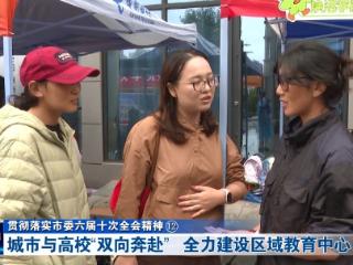 十堰与高校“双向奔赴”，全力建设区域教育中心
