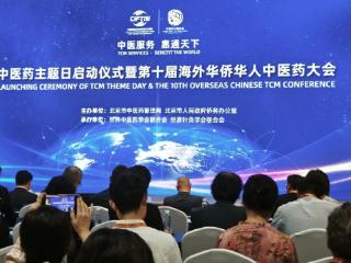 《中国针灸按摩经络穴位图谱——非洲版》首发活动在2025年服贸会举行