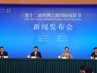 第十二届丝绸之路国际电影节将设两岸青年电影人交流会