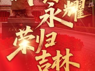 H5｜快来，和英雄战旗合张影！
