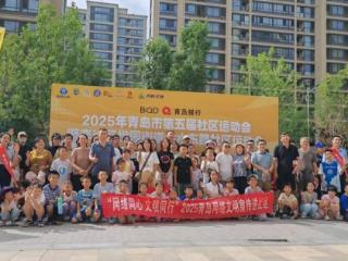 “网言网语”欢动进社区 青岛拓展“网络文明+”宣传阵地