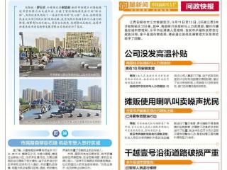 问政快报（2025.09.15）