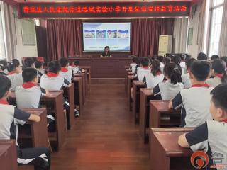 枣庄市薛城区人民法院走进临城实验小学开展法治宣传教育活动